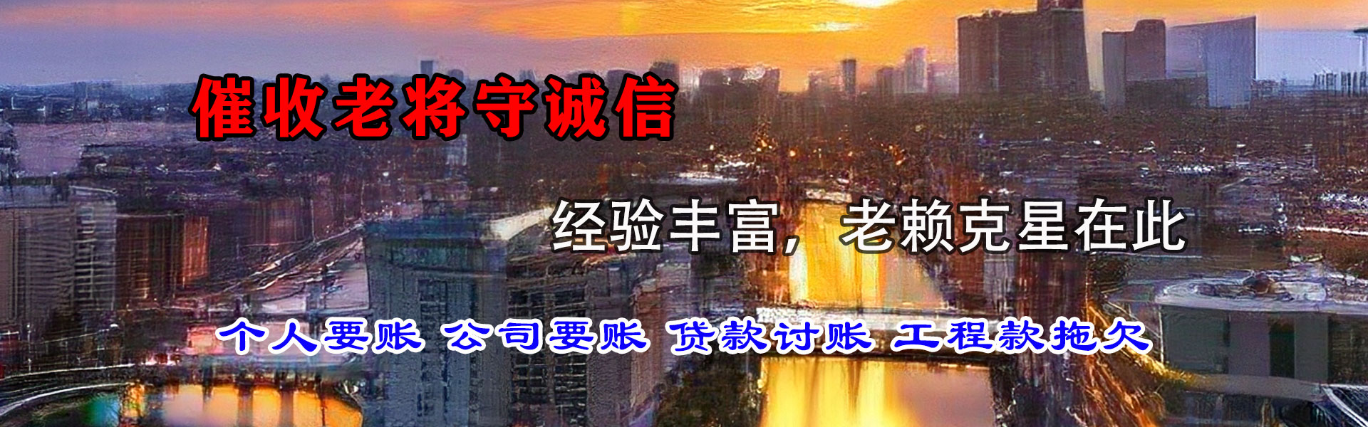 浦东讨账公司